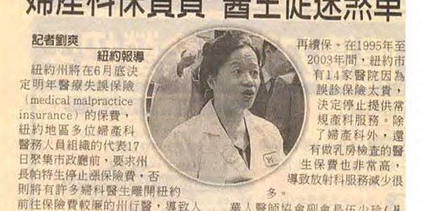 Dr. Lisa Eng in the press