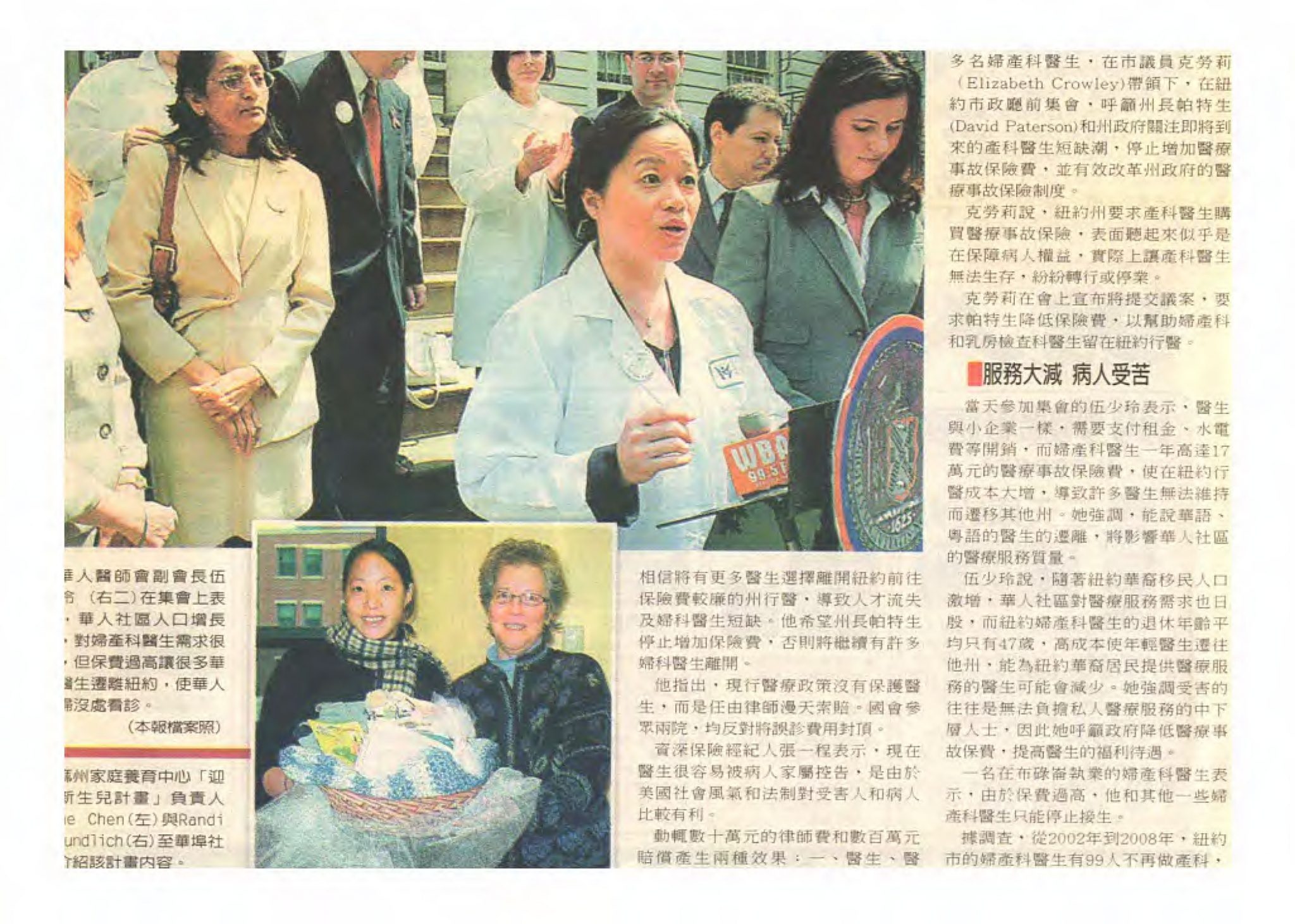 Dr. Lisa Eng speaking at City Hall